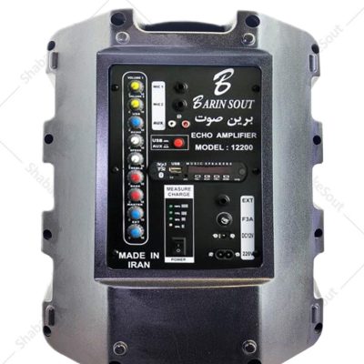 اکو پرتابل 12 اینچ برین صوت مدل 12200